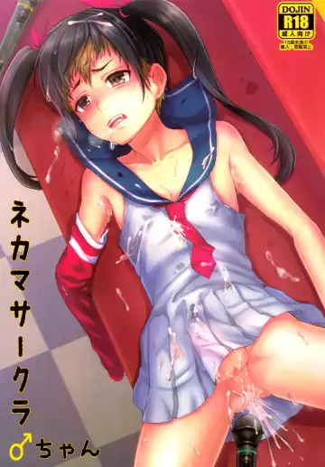 Read [Tsukuru] Nekama CirCra ♂chan | Cross Play CirCra ♂chan - Fhentai