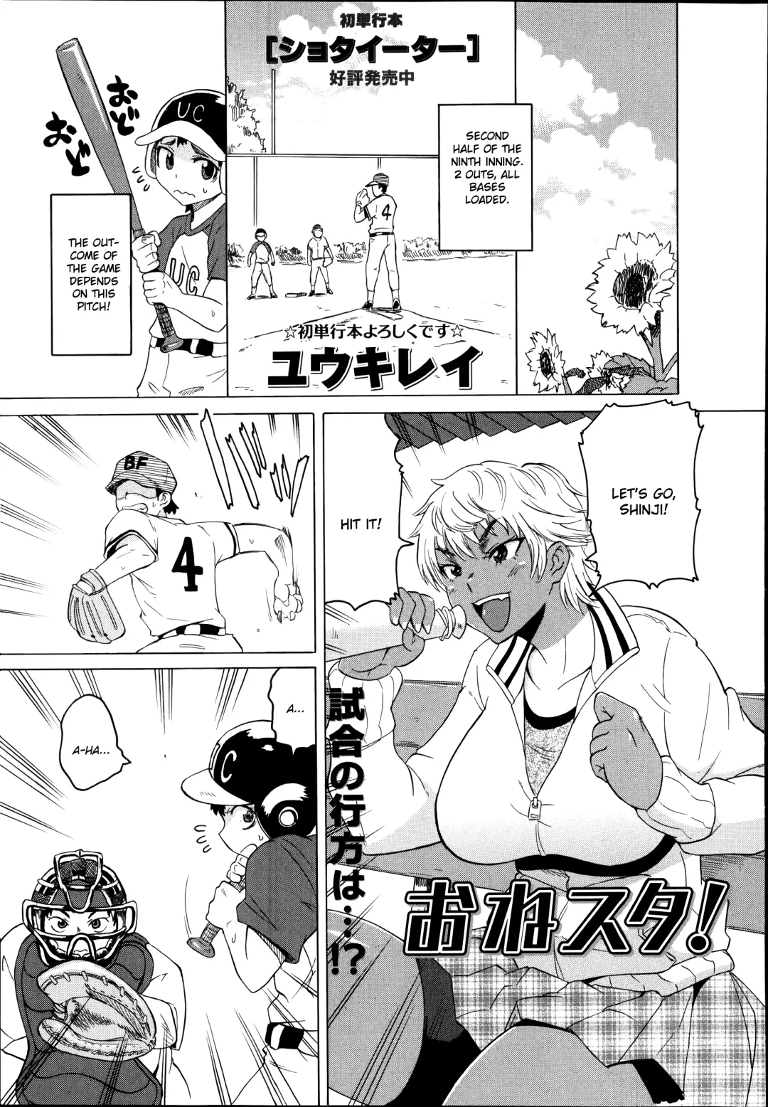 [Yuuki Ray] OneSuta! Fhentai - Page 1