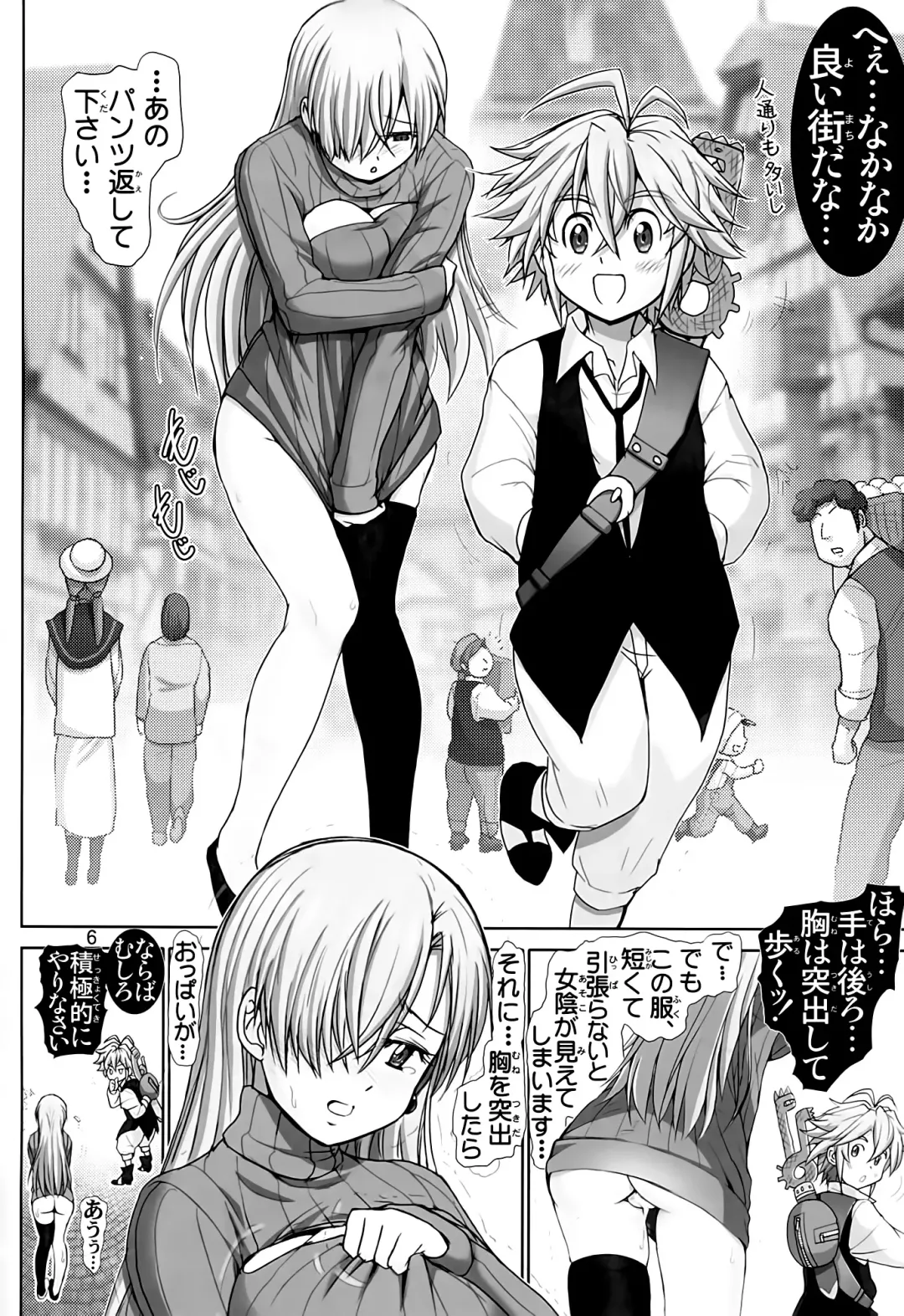 [Haruki Genia] Elizabeth ni Rei no Sweater Kisete mita Fhentai - Page 5