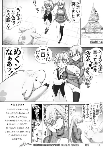 [Haruki Genia] Elizabeth ni Rei no Sweater Kisete mita Fhentai - Page 16
