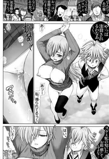 [Haruki Genia] Elizabeth ni Rei no Sweater Kisete mita Fhentai - Page 7