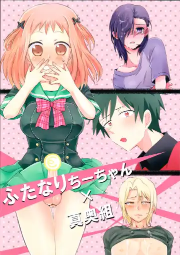 [Nattsu - Saji] Futanari Chi-chan x Maougumi - Fhentai