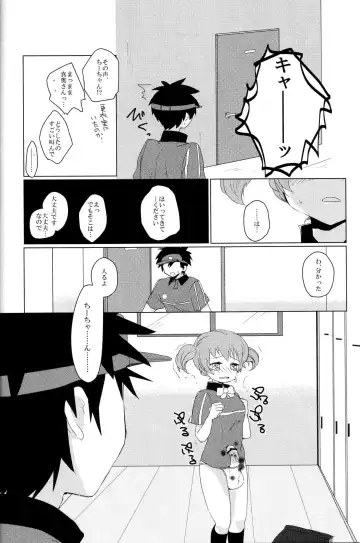 [Nattsu - Saji] Futanari Chi-chan x Maougumi Fhentai - Page 19