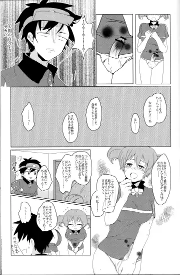 [Nattsu - Saji] Futanari Chi-chan x Maougumi Fhentai - Page 20