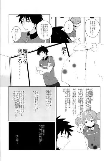 [Nattsu - Saji] Futanari Chi-chan x Maougumi Fhentai - Page 21