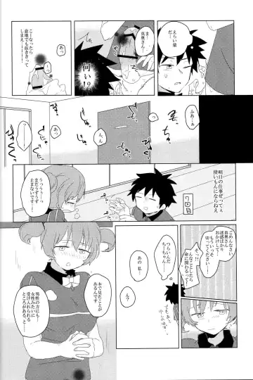 [Nattsu - Saji] Futanari Chi-chan x Maougumi Fhentai - Page 23