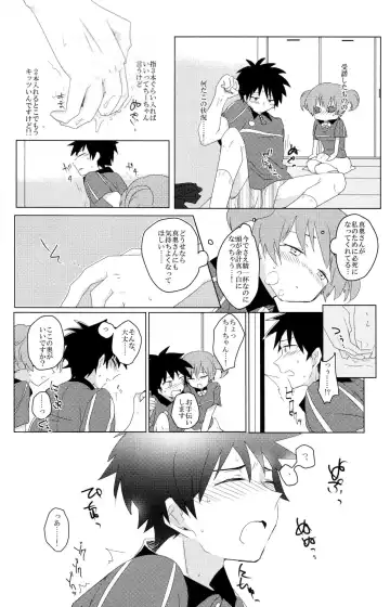 [Nattsu - Saji] Futanari Chi-chan x Maougumi Fhentai - Page 25