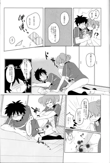 [Nattsu - Saji] Futanari Chi-chan x Maougumi Fhentai - Page 26