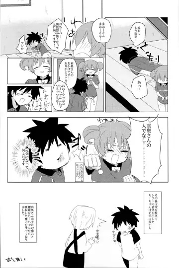 [Nattsu - Saji] Futanari Chi-chan x Maougumi Fhentai - Page 28