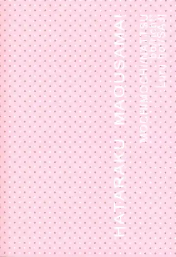 [Nattsu - Saji] Futanari Chi-chan x Maougumi Fhentai - Page 30