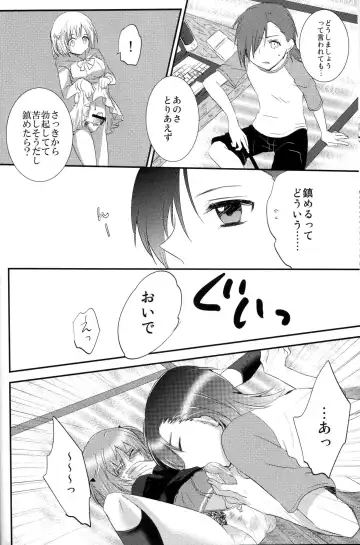 [Nattsu - Saji] Futanari Chi-chan x Maougumi Fhentai - Page 5