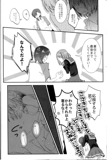 [Nattsu - Saji] Futanari Chi-chan x Maougumi Fhentai - Page 7