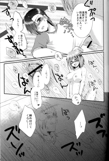 [Nattsu - Saji] Futanari Chi-chan x Maougumi Fhentai - Page 8