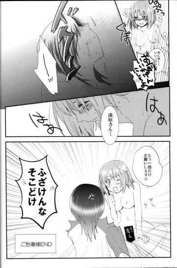 [Nattsu - Saji] Futanari Chi-chan x Maougumi Fhentai - Page 9