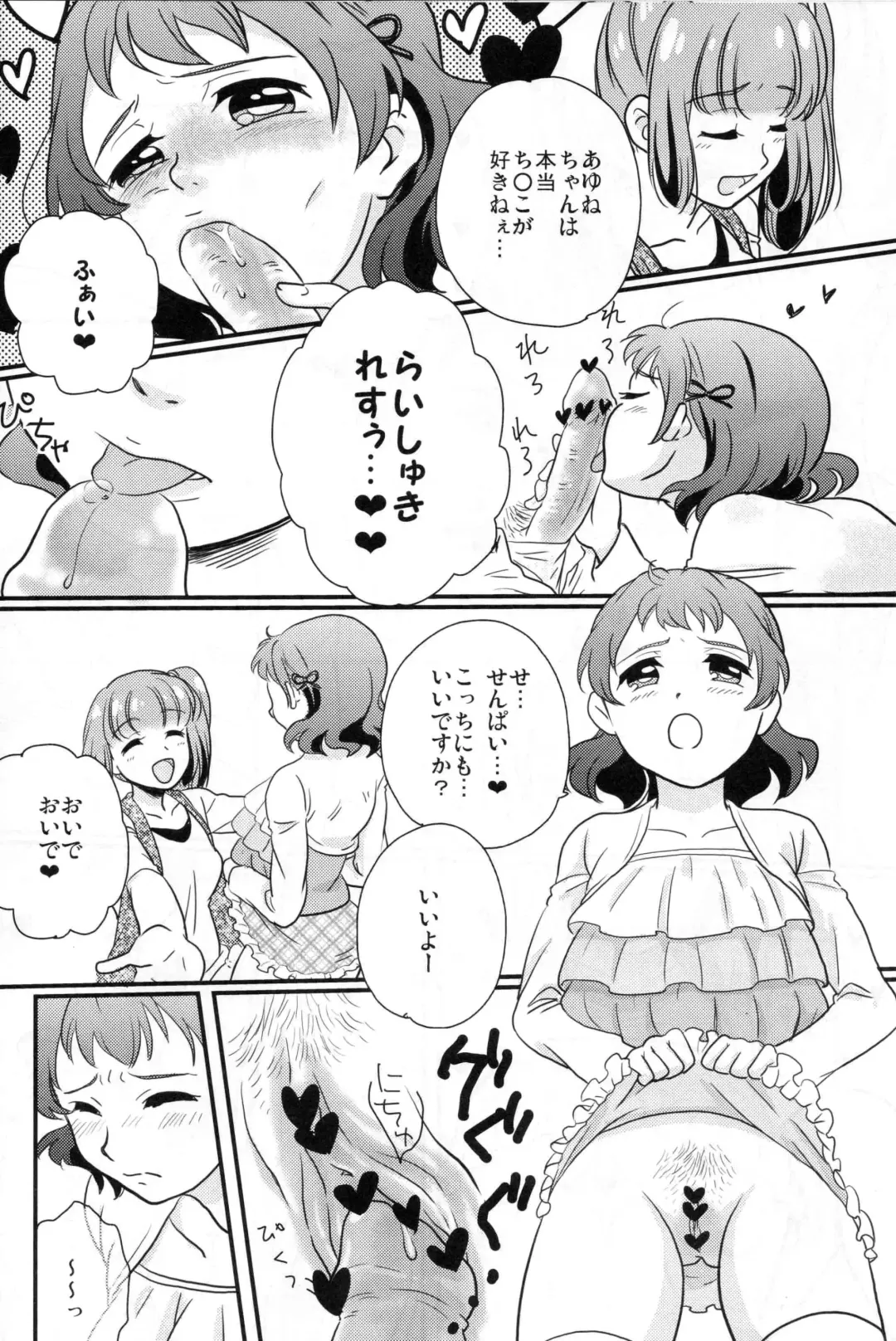 [Papa Papan - Puchii Puuchii] P.P.P Fhentai - Page 11