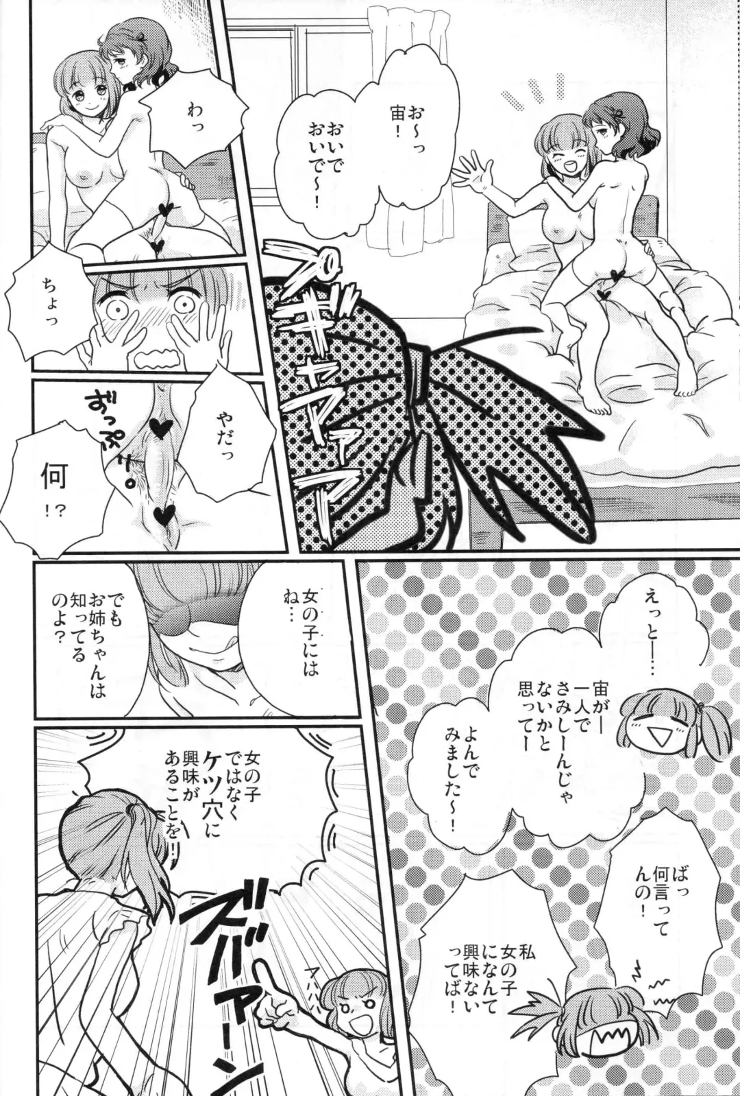 [Papa Papan - Puchii Puuchii] P.P.P Fhentai - Page 15