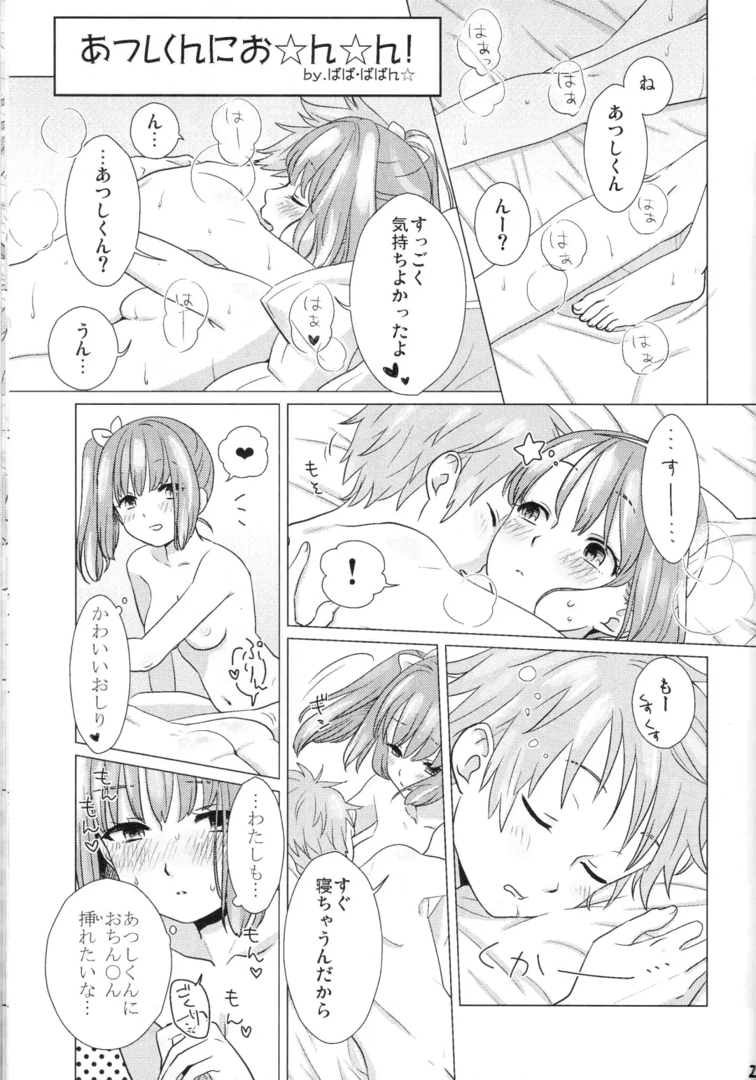 [Papa Papan - Puchii Puuchii] P.P.P Fhentai - Page 22