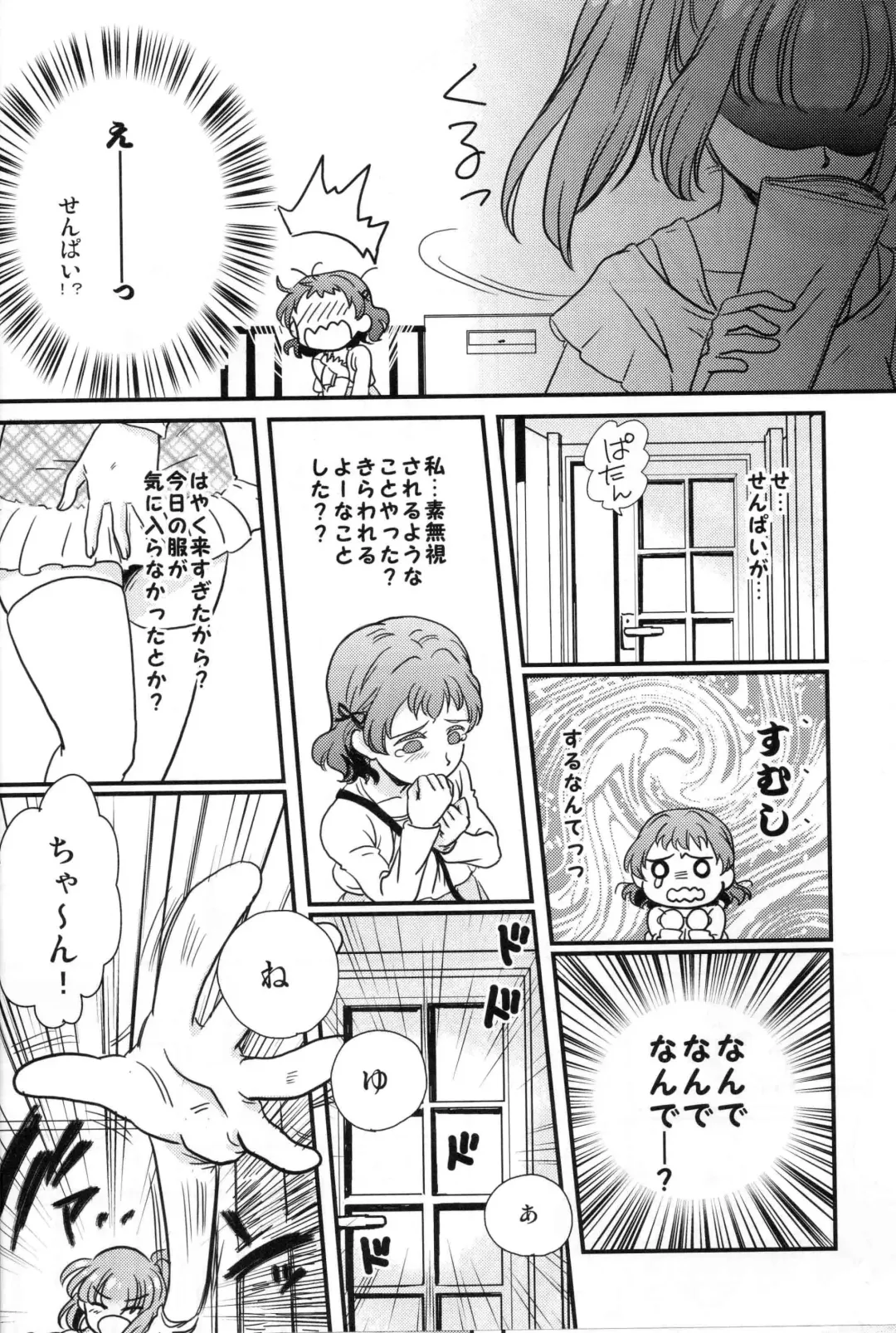 [Papa Papan - Puchii Puuchii] P.P.P Fhentai - Page 5