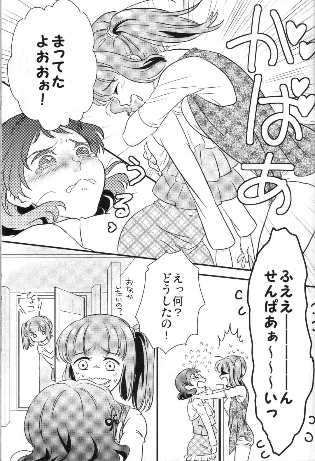 [Papa Papan - Puchii Puuchii] P.P.P Fhentai - Page 6