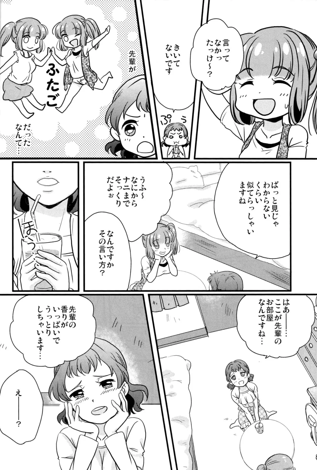 [Papa Papan - Puchii Puuchii] P.P.P Fhentai - Page 7