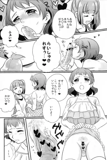 [Papa Papan - Puchii Puuchii] P.P.P Fhentai - Page 11