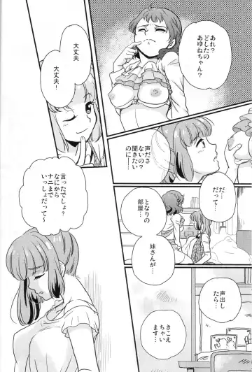 [Papa Papan - Puchii Puuchii] P.P.P Fhentai - Page 13