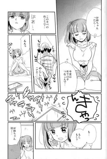 [Papa Papan - Puchii Puuchii] P.P.P Fhentai - Page 14