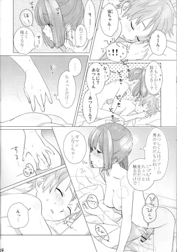 [Papa Papan - Puchii Puuchii] P.P.P Fhentai - Page 23