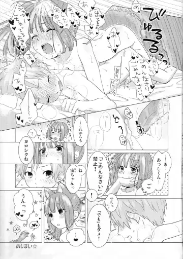 [Papa Papan - Puchii Puuchii] P.P.P Fhentai - Page 28