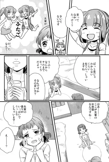 [Papa Papan - Puchii Puuchii] P.P.P Fhentai - Page 7