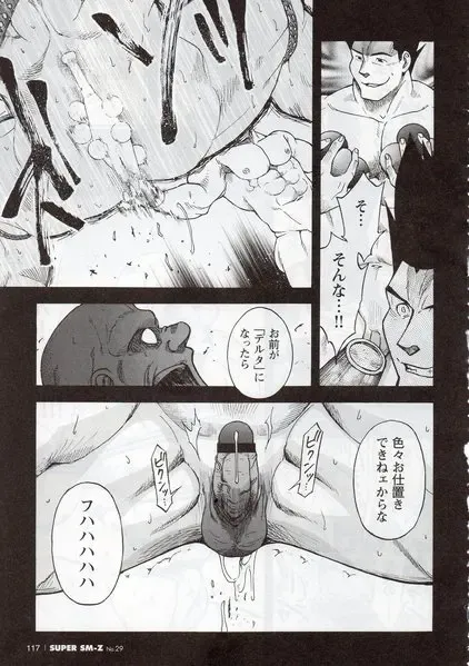 [Senkan Komomo] シルク·ドゥ·アルゴの饗宴 Fhentai - Page 19