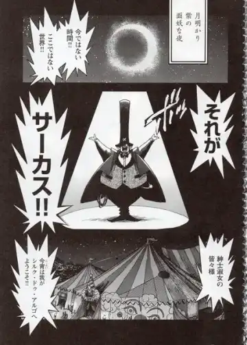 Read [Senkan Komomo] シルク·ドゥ·アルゴの饗宴 - Fhentai