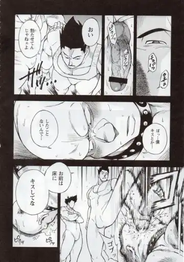 [Senkan Komomo] シルク·ドゥ·アルゴの饗宴 Fhentai - Page 11