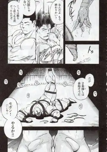 [Senkan Komomo] シルク·ドゥ·アルゴの饗宴 Fhentai - Page 14