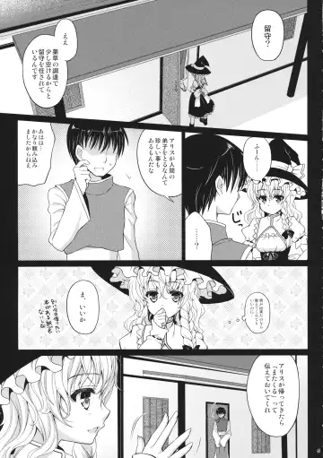 [Katagiri Chisato] Ningyoutsukai no Utage Zen Fhentai - Page 4