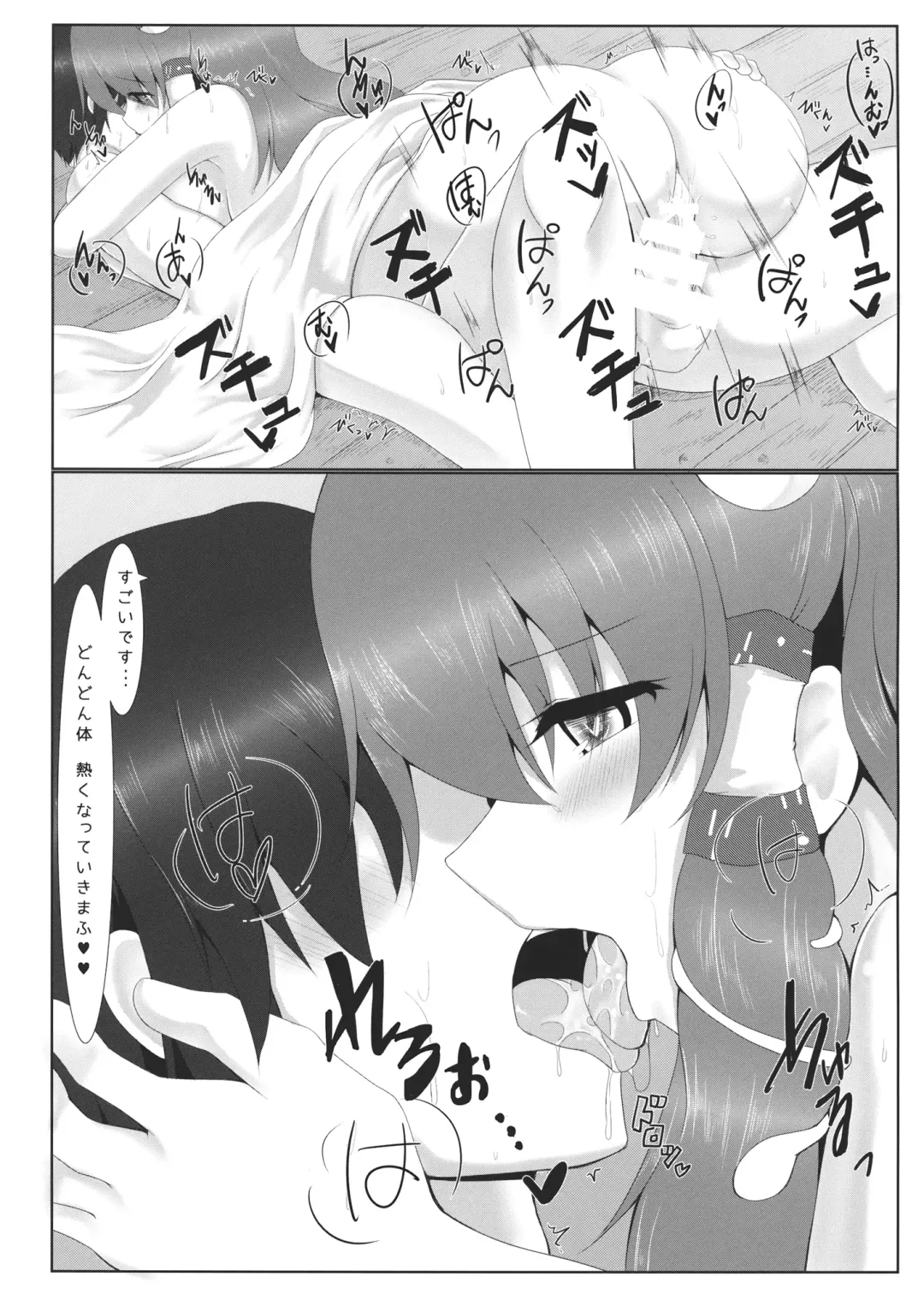 [Pirorun] Dokidoki Yamagoya Amayadori ♥ Fhentai - Page 13