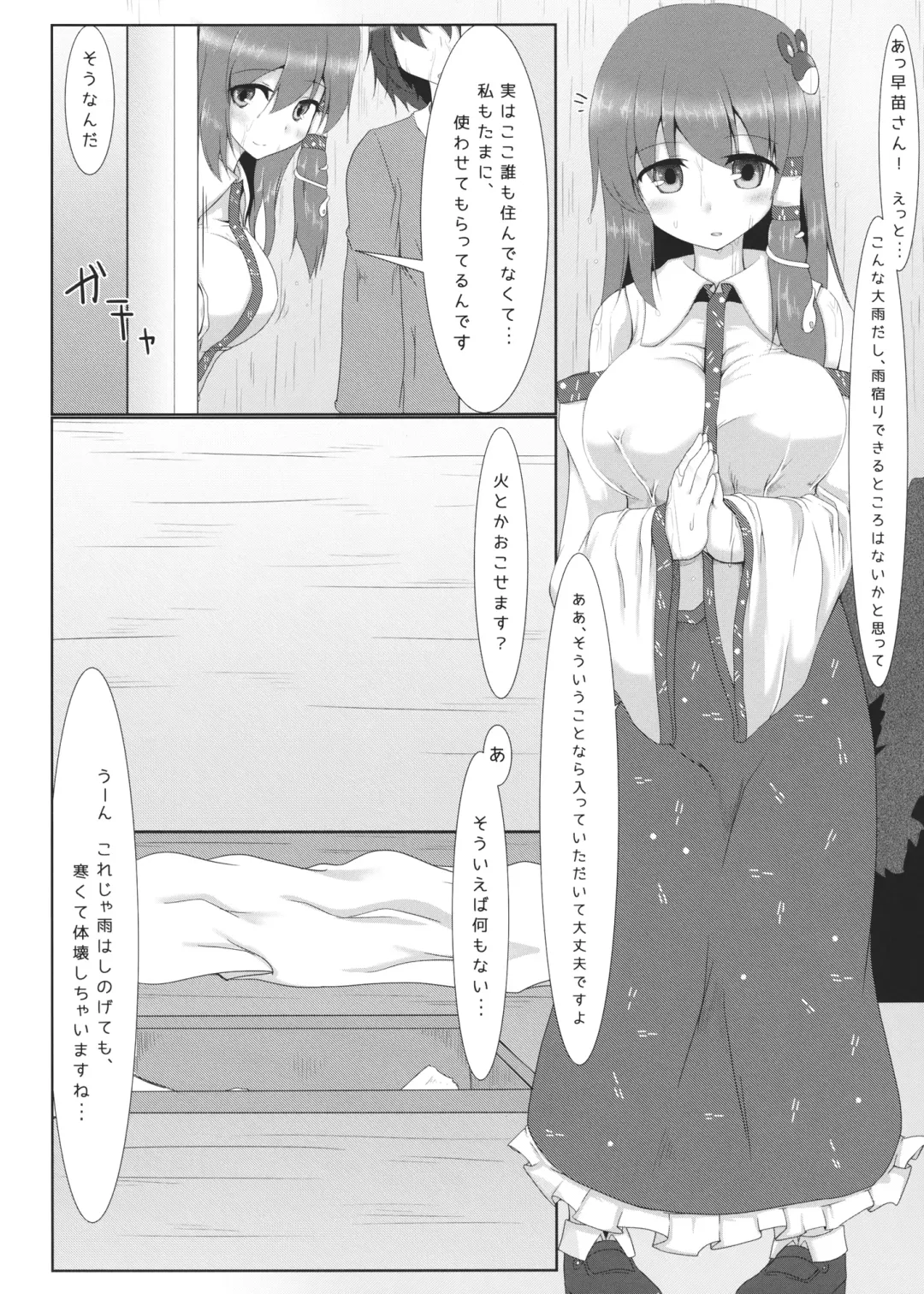 [Pirorun] Dokidoki Yamagoya Amayadori ♥ Fhentai - Page 3