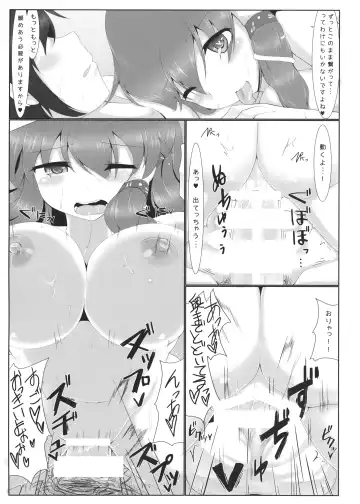 [Pirorun] Dokidoki Yamagoya Amayadori ♥ Fhentai - Page 12