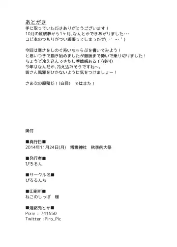 [Pirorun] Dokidoki Yamagoya Amayadori ♥ Fhentai - Page 17