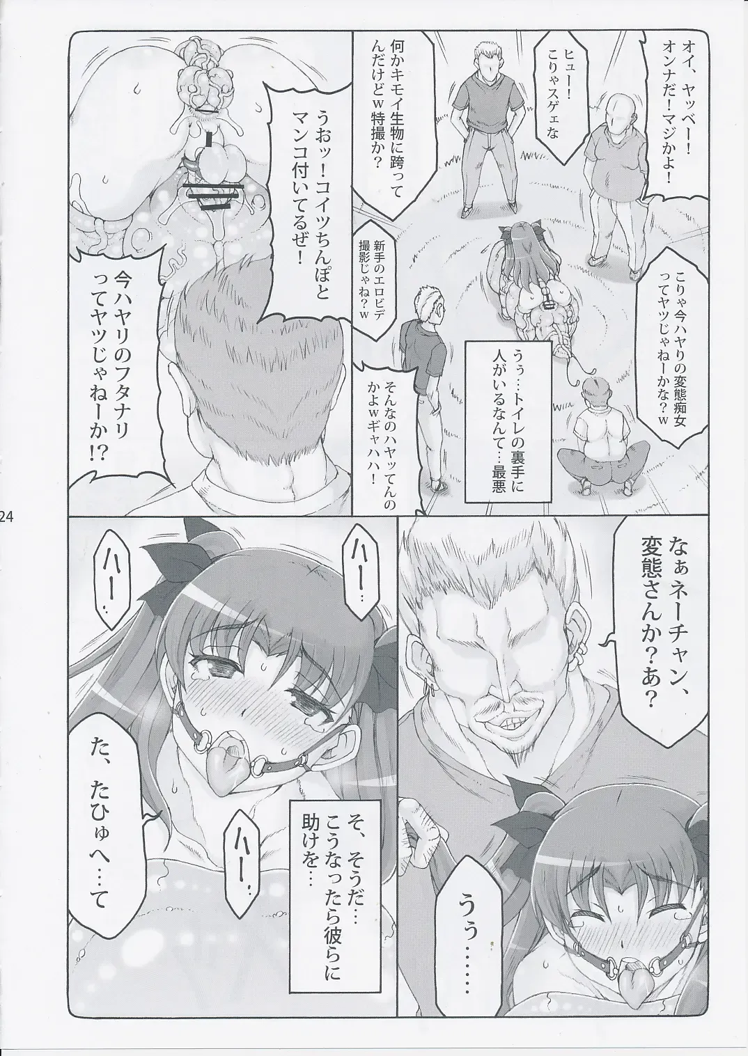 [Izumi Yuujiro] Kotori 11 Fhentai - Page 23