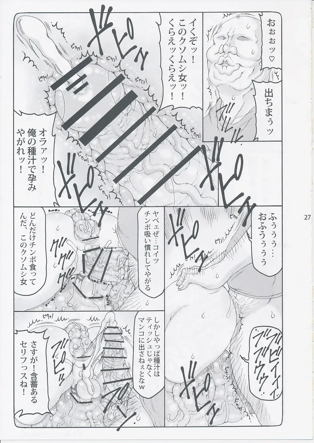 [Izumi Yuujiro] Kotori 11 Fhentai - Page 26