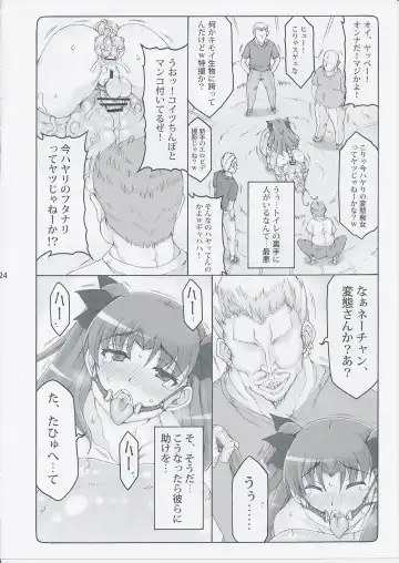 [Izumi Yuujiro] Kotori 11 Fhentai - Page 23