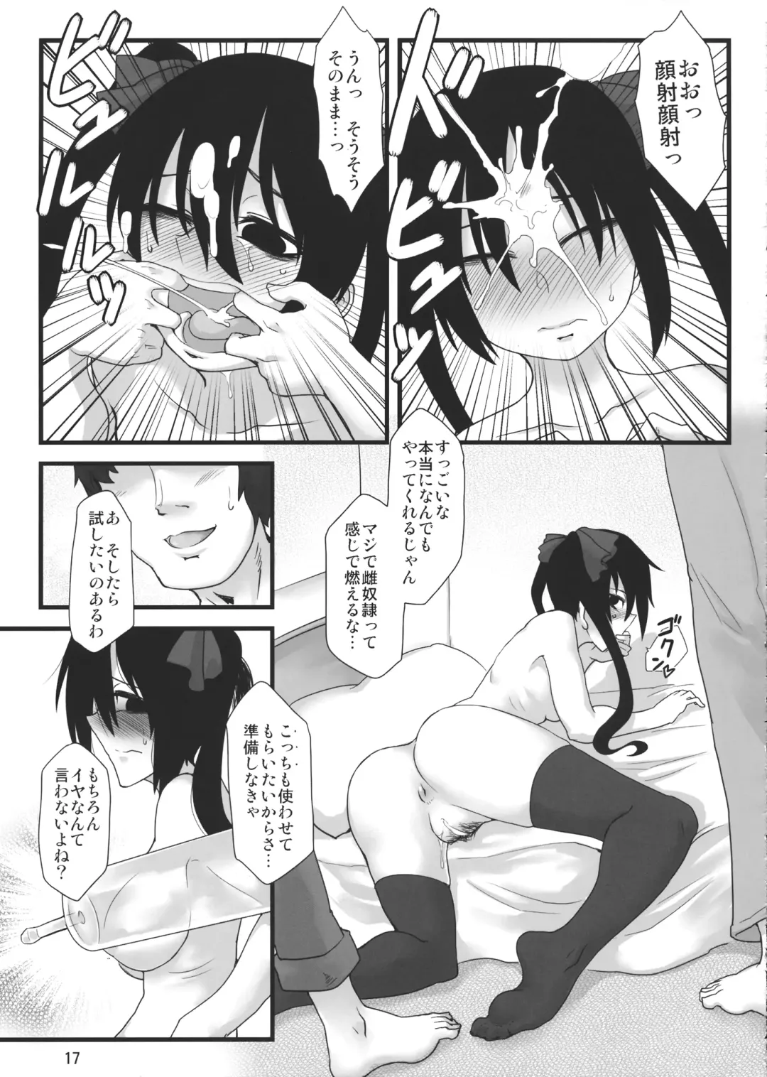 [Toritora] Ota-cir ni Himekaidou Fhentai - Page 16