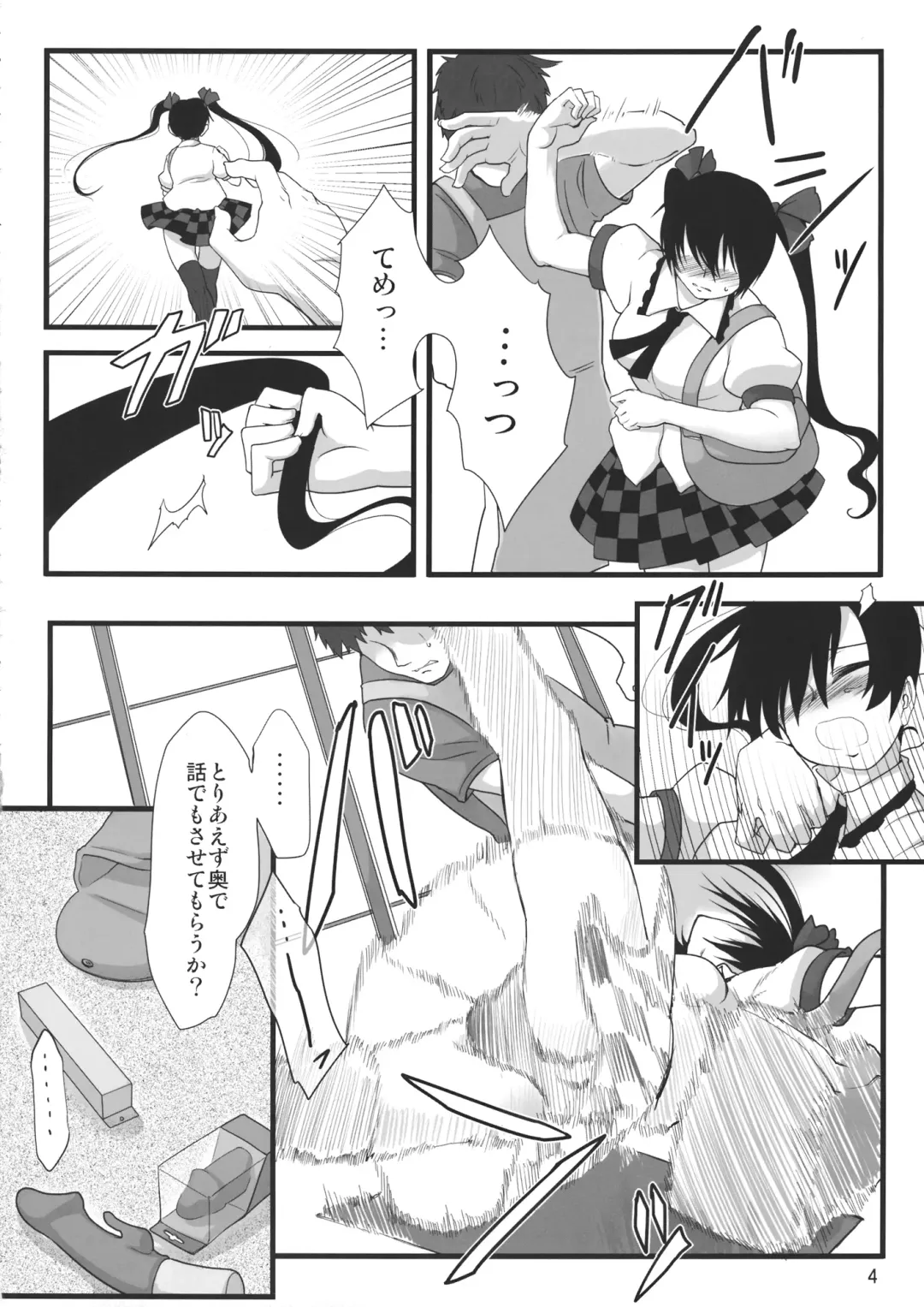 [Toritora] Ota-cir ni Himekaidou Fhentai - Page 3