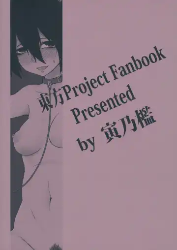 [Toritora] Ota-cir ni Himekaidou Fhentai - Page 26