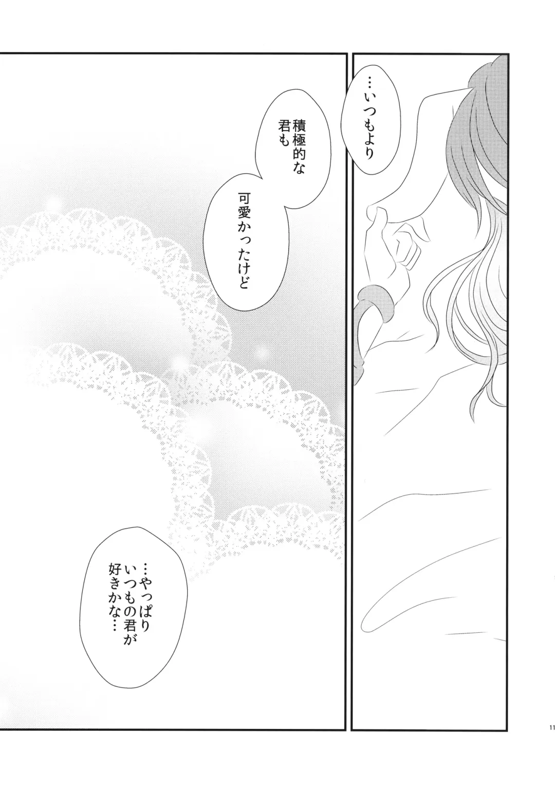 [Izumimipu] Hatsujou Usagi no Shitsukekata Fhentai - Page 12