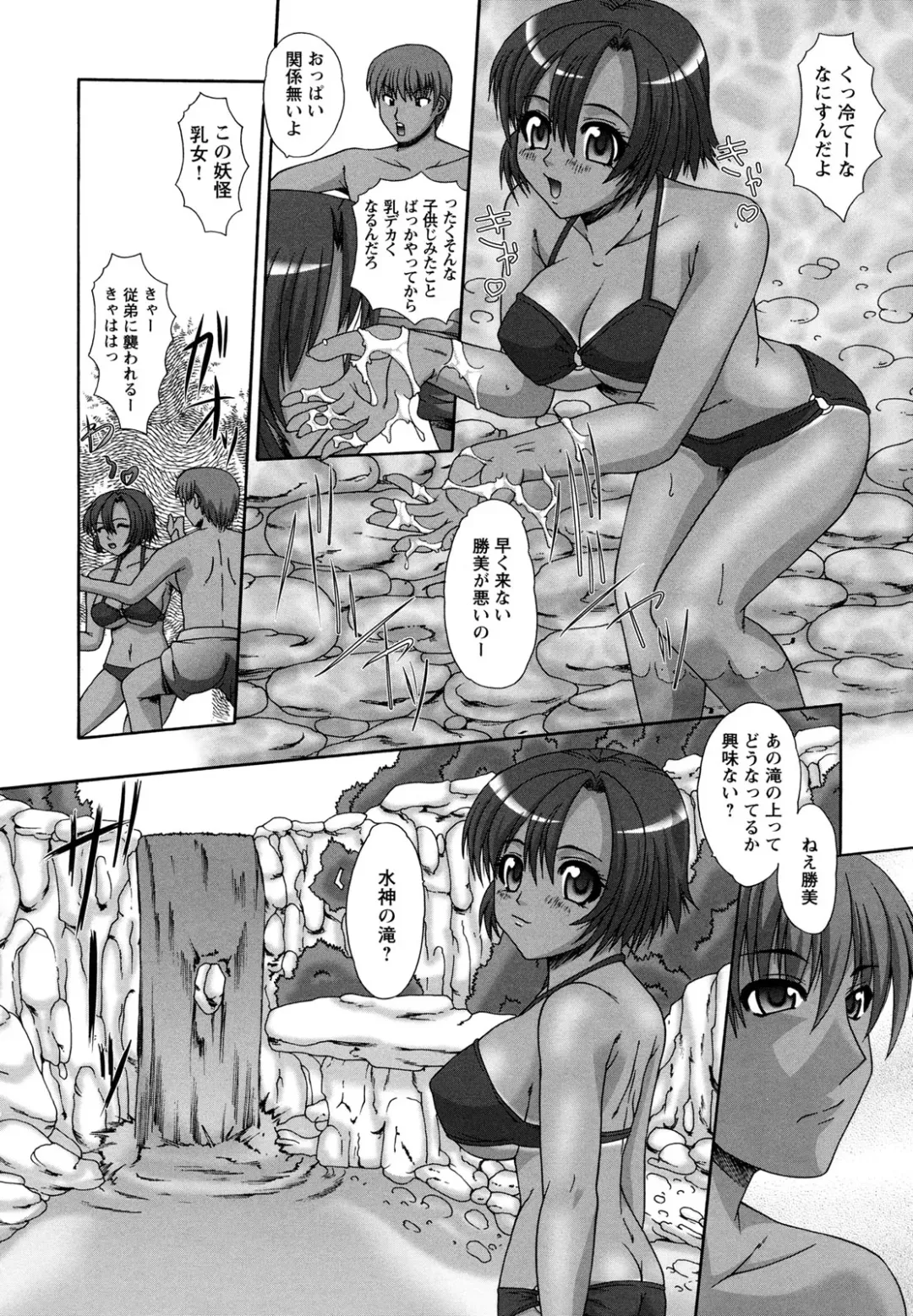 [Umihara Minato] Rape no Kandzume Fhentai - Page 148