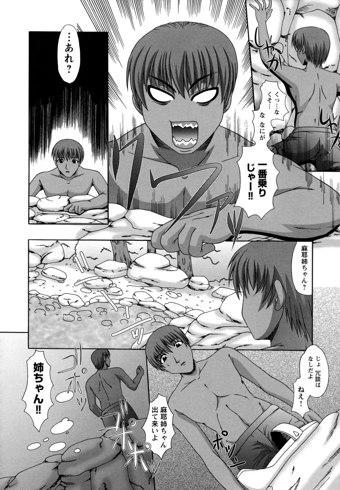 [Umihara Minato] Rape no Kandzume Fhentai - Page 150