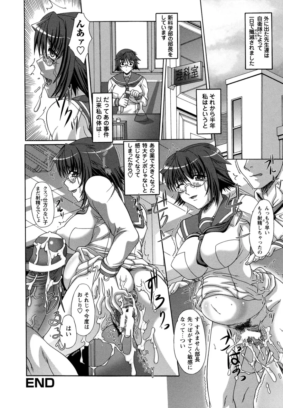 [Umihara Minato] Rape no Kandzume Fhentai - Page 18