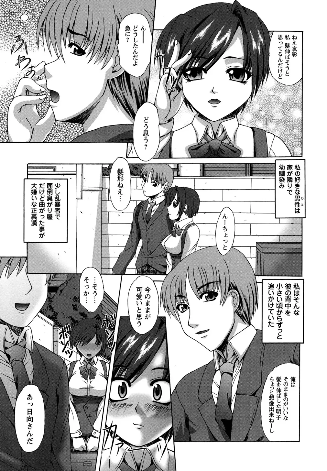 [Umihara Minato] Rape no Kandzume Fhentai - Page 19